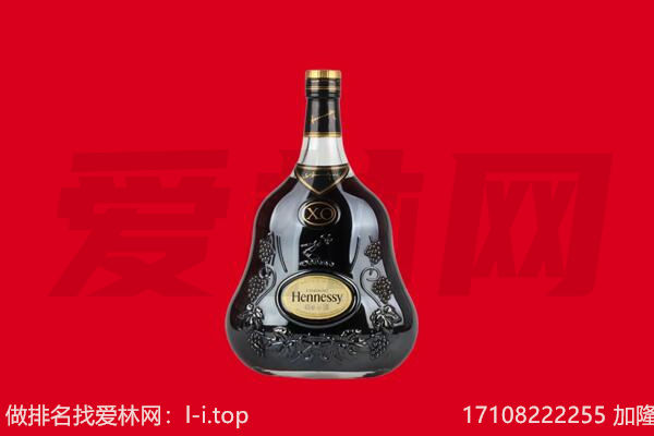 肇州县回收轩尼诗